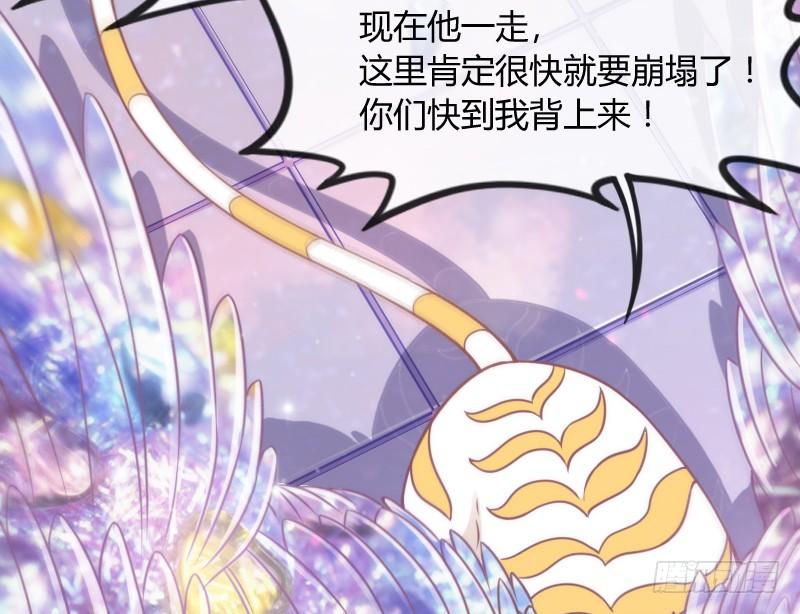 《抱紧我的小白龙》小可爱，何必如此激动呢？ 第23页