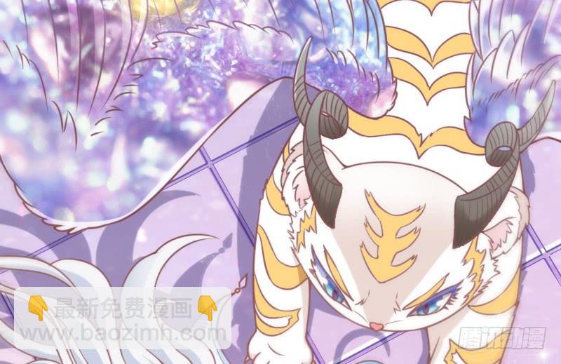 《抱紧我的小白龙》小可爱，何必如此激动呢？ 第24页