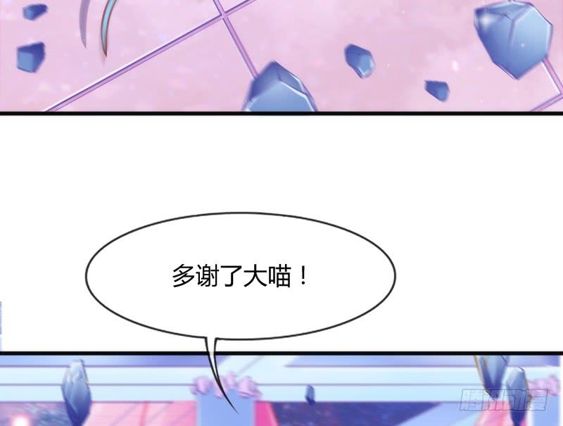 《抱紧我的小白龙》小可爱，何必如此激动呢？ 第26页