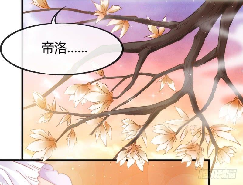 《抱紧我的小白龙》小可爱，何必如此激动呢？ 第36页