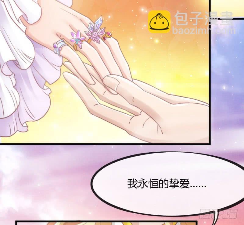 《抱紧我的小白龙》小可爱，何必如此激动呢？ 第37页