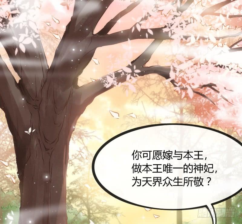 《抱紧我的小白龙》小可爱，何必如此激动呢？ 第42页