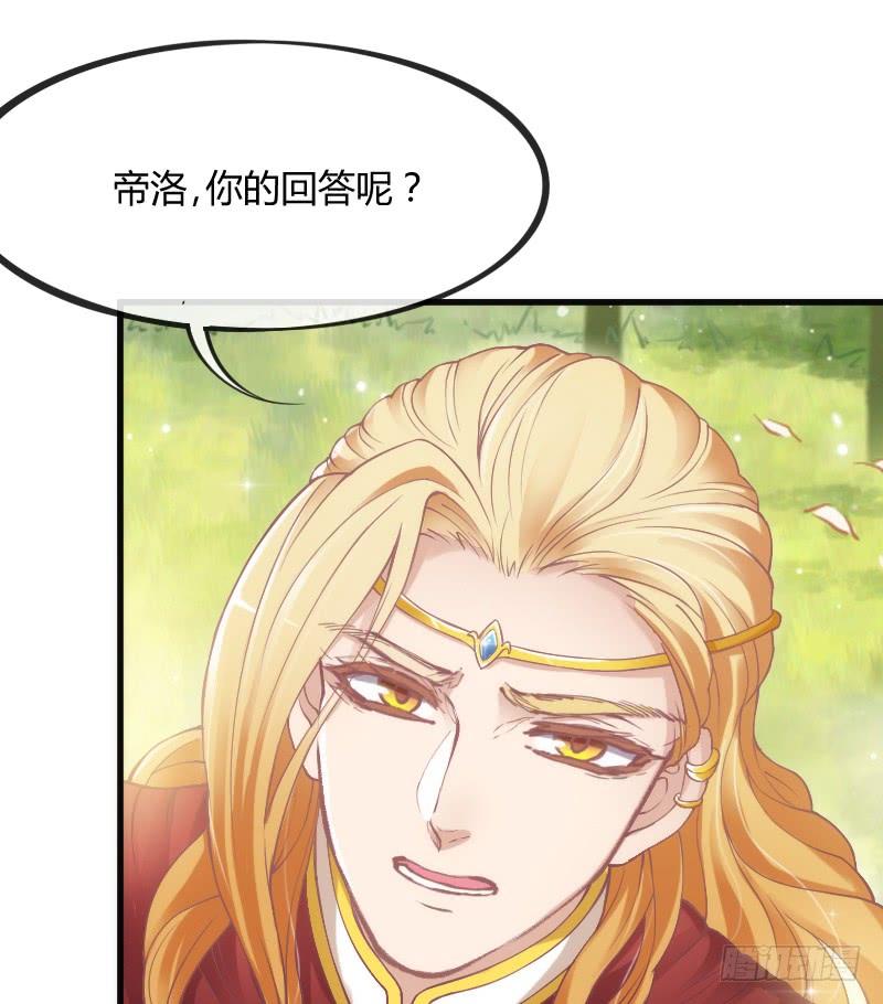 《抱紧我的小白龙》小可爱，何必如此激动呢？ 第45页