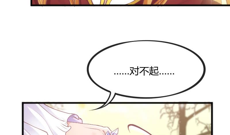 《抱紧我的小白龙》小可爱，何必如此激动呢？ 第46页