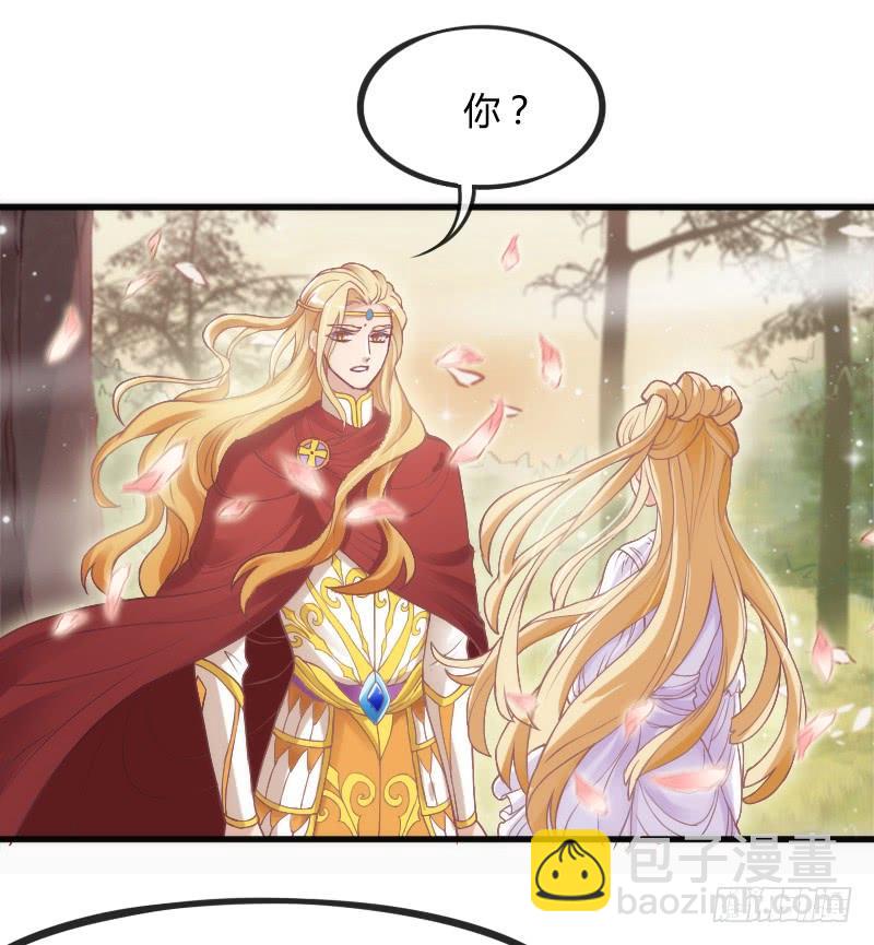 《抱紧我的小白龙》小可爱，何必如此激动呢？ 第48页