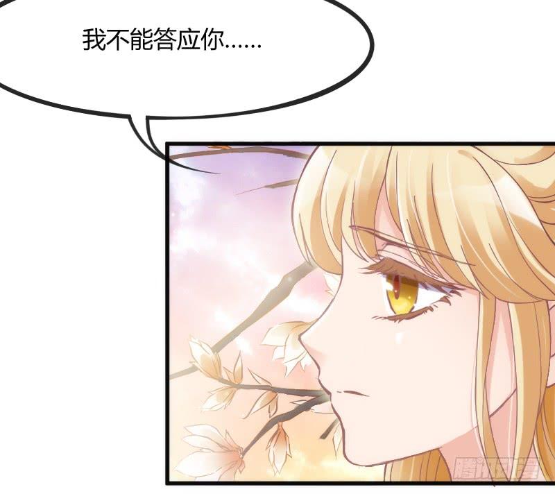 《抱紧我的小白龙》小可爱，何必如此激动呢？ 第49页