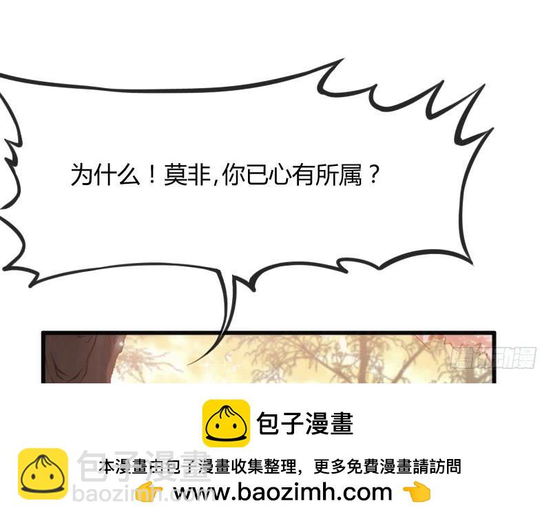 《抱紧我的小白龙》小可爱，何必如此激动呢？ 第50页