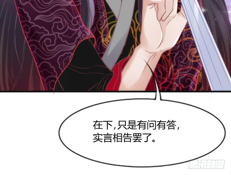 《抱紧我的小白龙》小可爱，何必如此激动呢？ 第5页