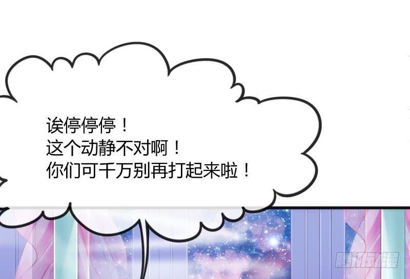 《抱紧我的小白龙》小可爱，何必如此激动呢？ 第6页