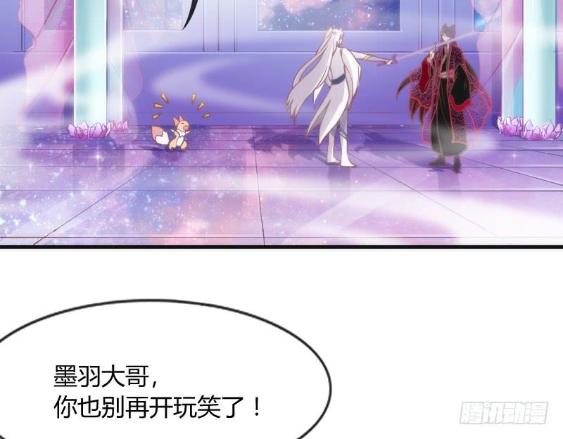 《抱紧我的小白龙》小可爱，何必如此激动呢？ 第7页