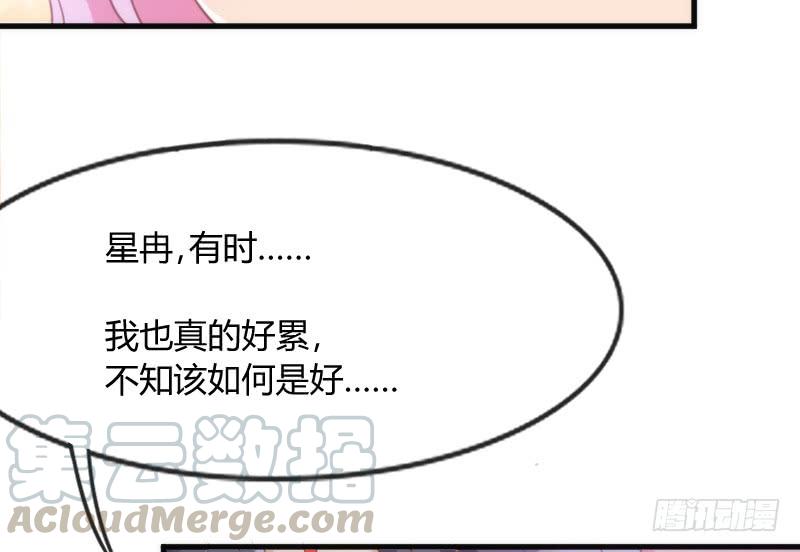 《抱紧我的小白龙》无论何时，你都有我在 第11页