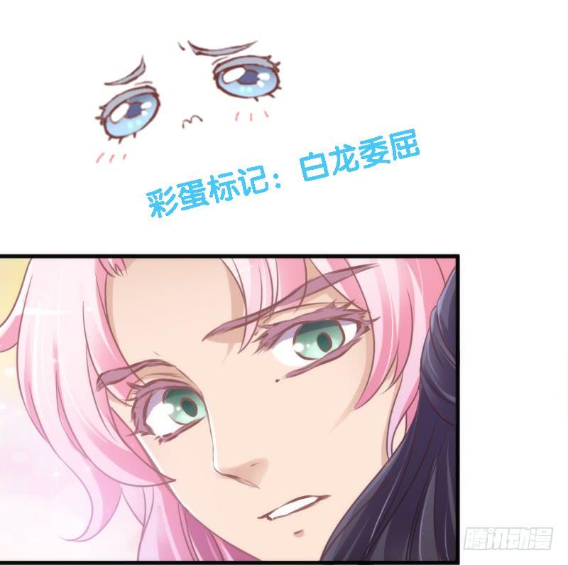 《抱紧我的小白龙》无论何时，你都有我在 第13页