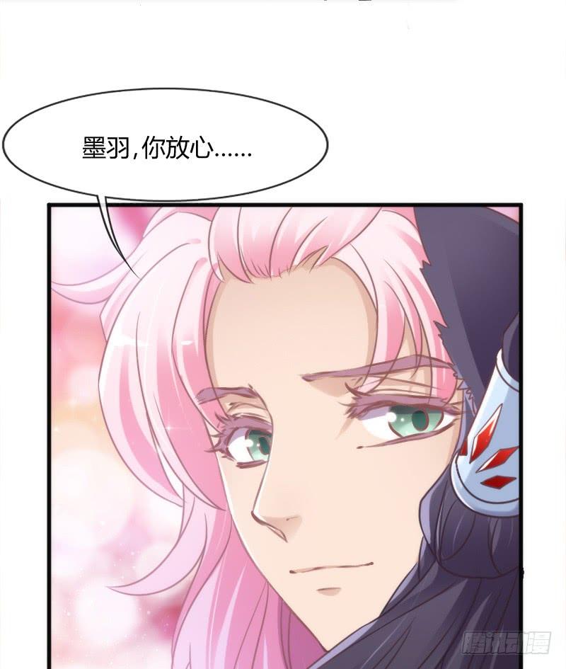 《抱紧我的小白龙》无论何时，你都有我在 第14页
