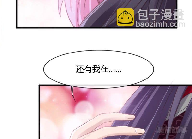 《抱紧我的小白龙》无论何时，你都有我在 第15页
