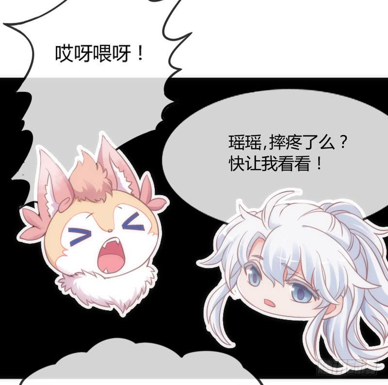 《抱紧我的小白龙》无论何时，你都有我在 第27页