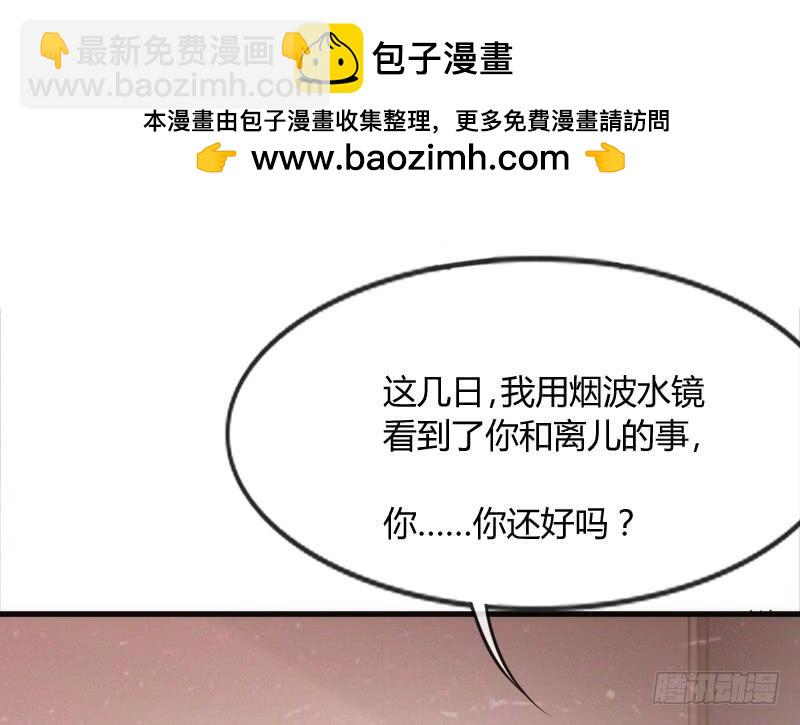 《抱紧我的小白龙》无论何时，你都有我在 第2页