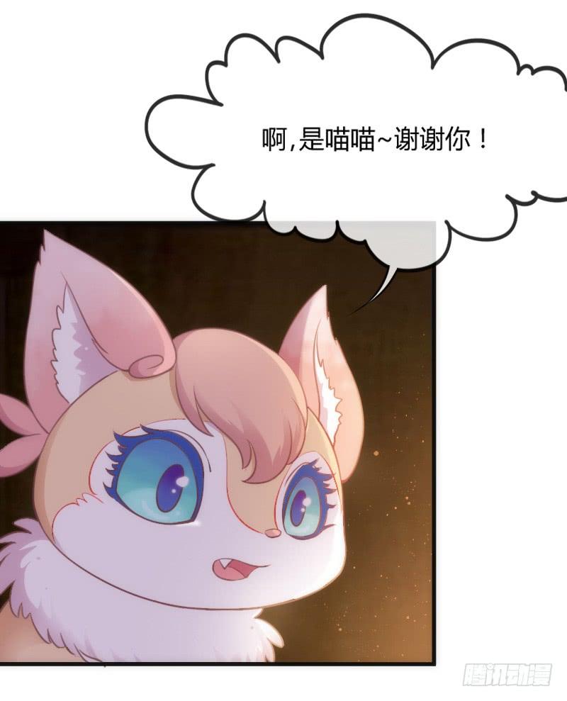《抱紧我的小白龙》无论何时，你都有我在 第32页