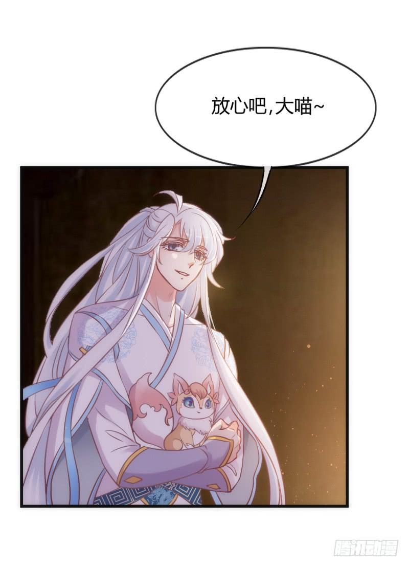 《抱紧我的小白龙》无论何时，你都有我在 第33页