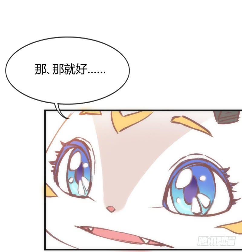 《抱紧我的小白龙》无论何时，你都有我在 第34页
