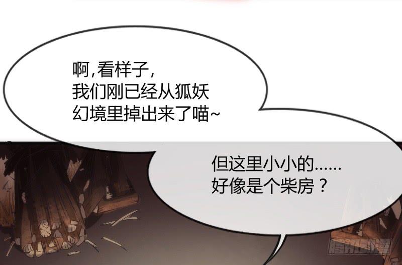 《抱紧我的小白龙》无论何时，你都有我在 第35页
