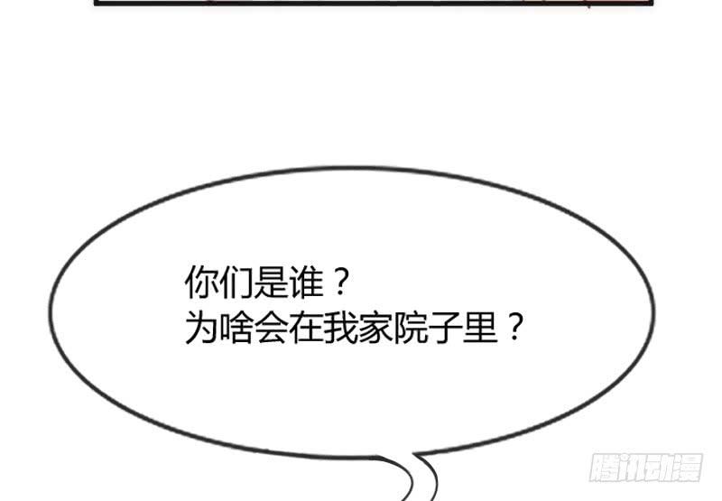 《抱紧我的小白龙》无论何时，你都有我在 第44页