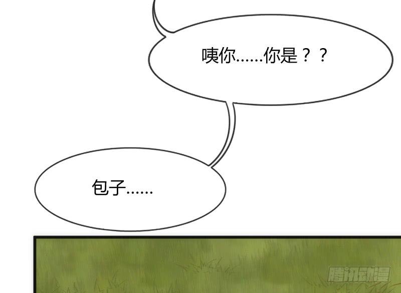 《抱紧我的小白龙》无论何时，你都有我在 第46页