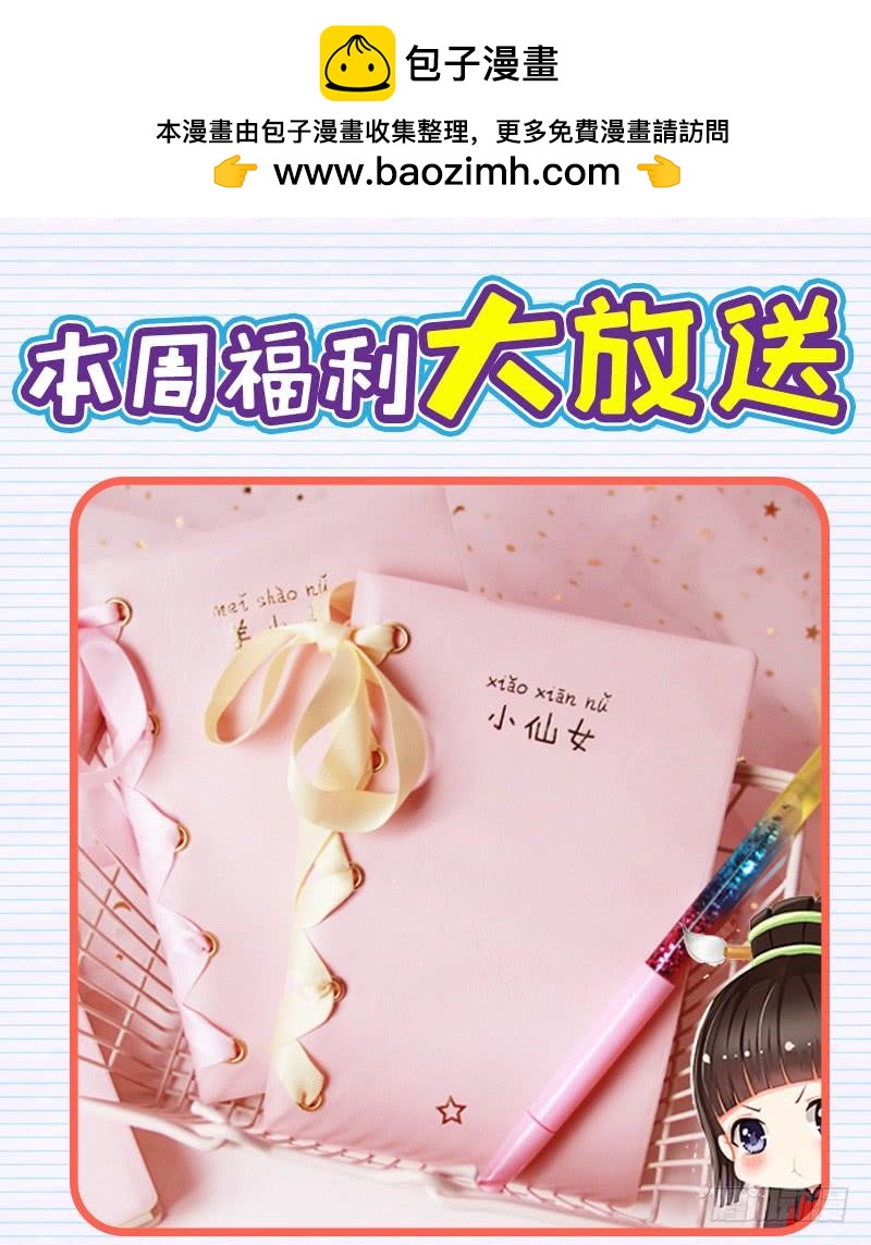 《抱紧我的小白龙》无论何时，你都有我在 第49页