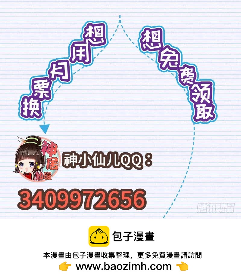 《抱紧我的小白龙》无论何时，你都有我在 第50页