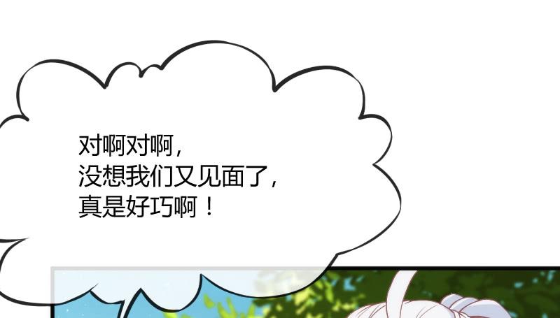 《抱紧我的小白龙》念子悠悠一日不见，如三月兮 第10页