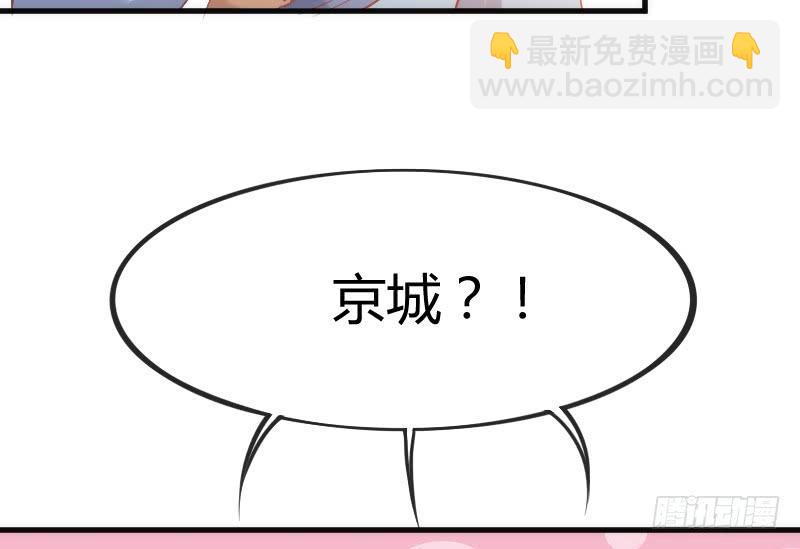 《抱紧我的小白龙》念子悠悠一日不见，如三月兮 第18页