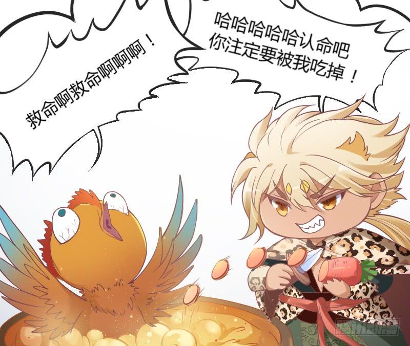 《抱紧我的小白龙》念子悠悠一日不见，如三月兮 第28页