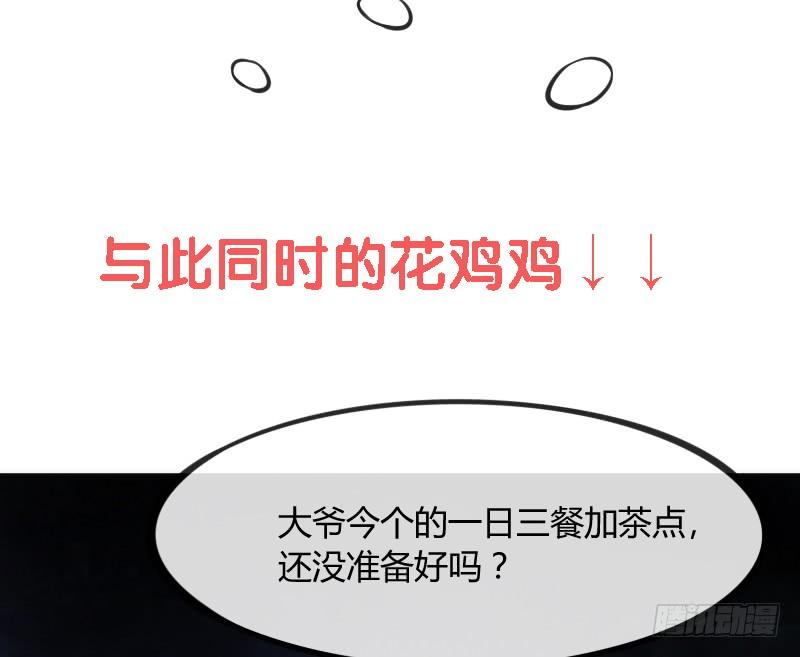 《抱紧我的小白龙》念子悠悠一日不见，如三月兮 第30页