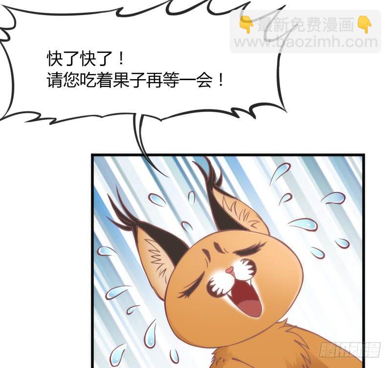 《抱紧我的小白龙》念子悠悠一日不见，如三月兮 第33页