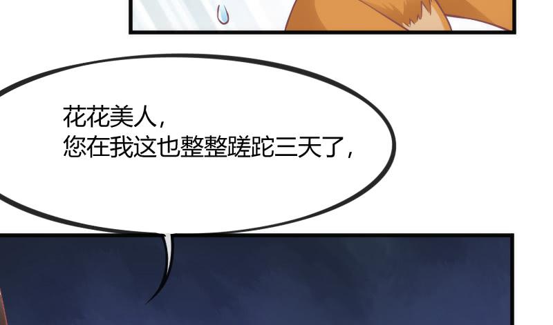 《抱紧我的小白龙》念子悠悠一日不见，如三月兮 第34页