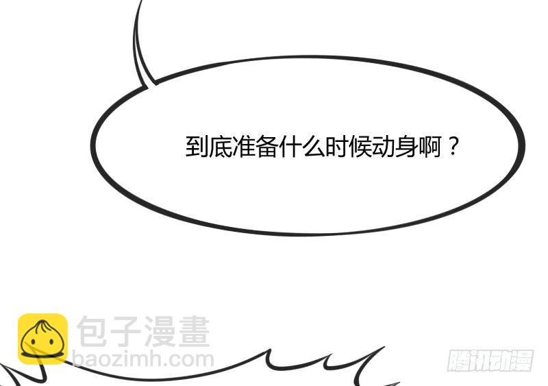 《抱紧我的小白龙》念子悠悠一日不见，如三月兮 第36页