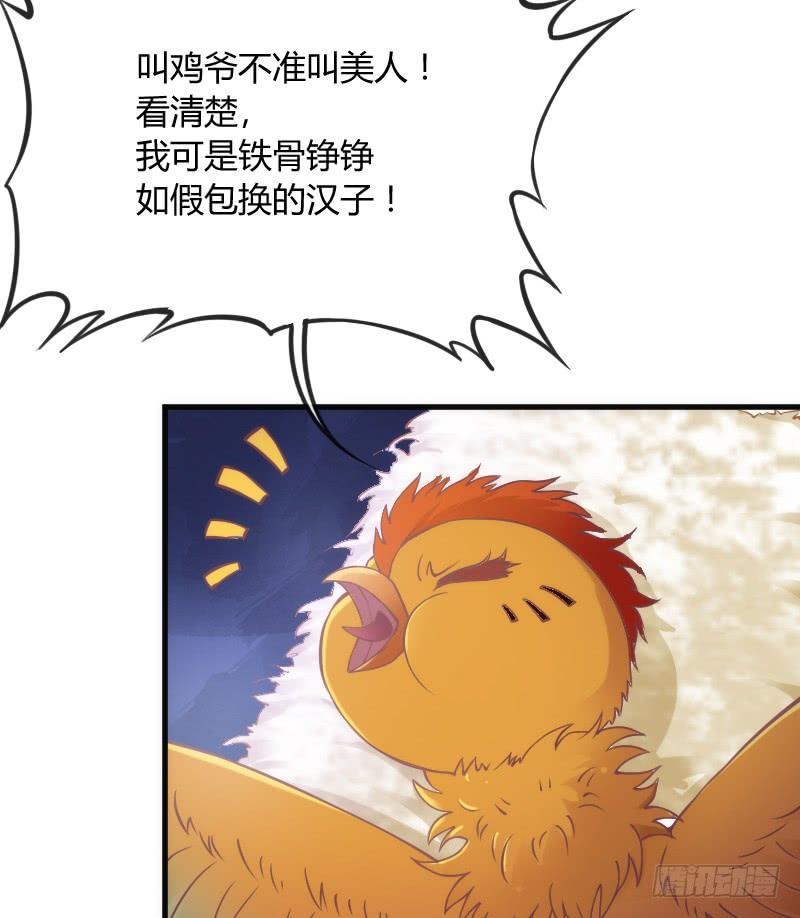 《抱紧我的小白龙》念子悠悠一日不见，如三月兮 第37页