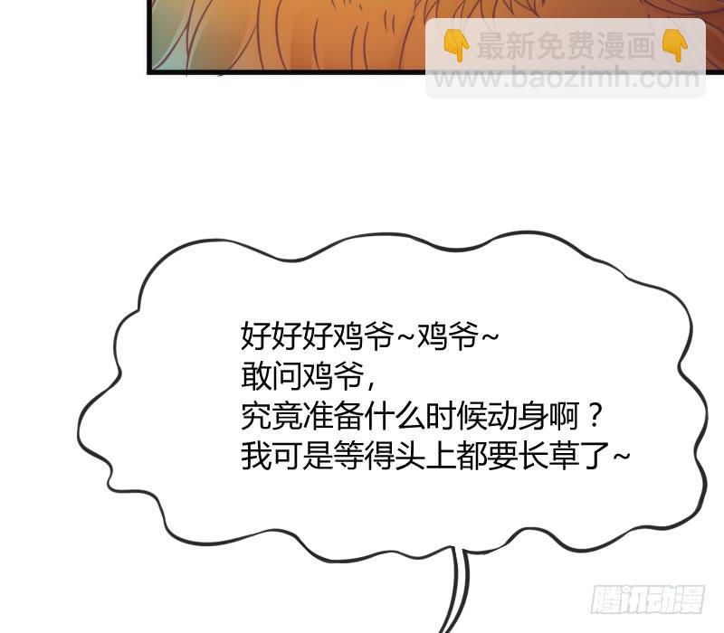 《抱紧我的小白龙》念子悠悠一日不见，如三月兮 第38页