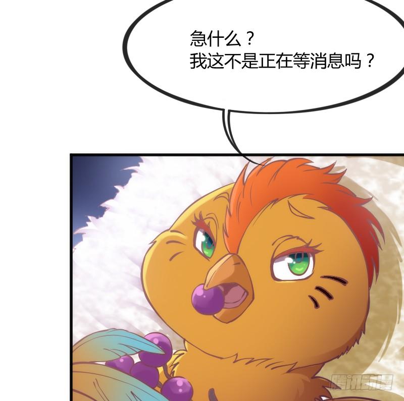 《抱紧我的小白龙》念子悠悠一日不见，如三月兮 第40页