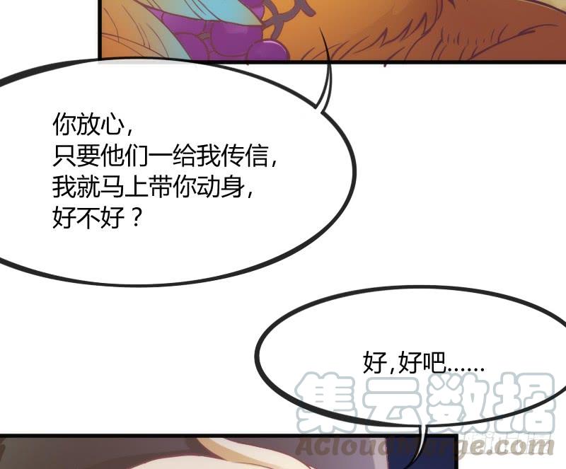 《抱紧我的小白龙》念子悠悠一日不见，如三月兮 第41页