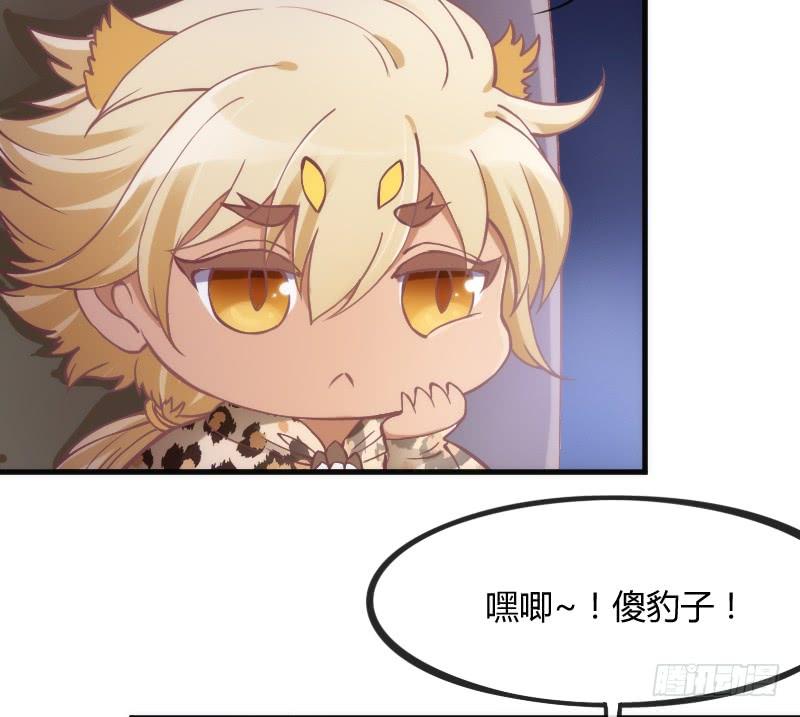 《抱紧我的小白龙》念子悠悠一日不见，如三月兮 第42页