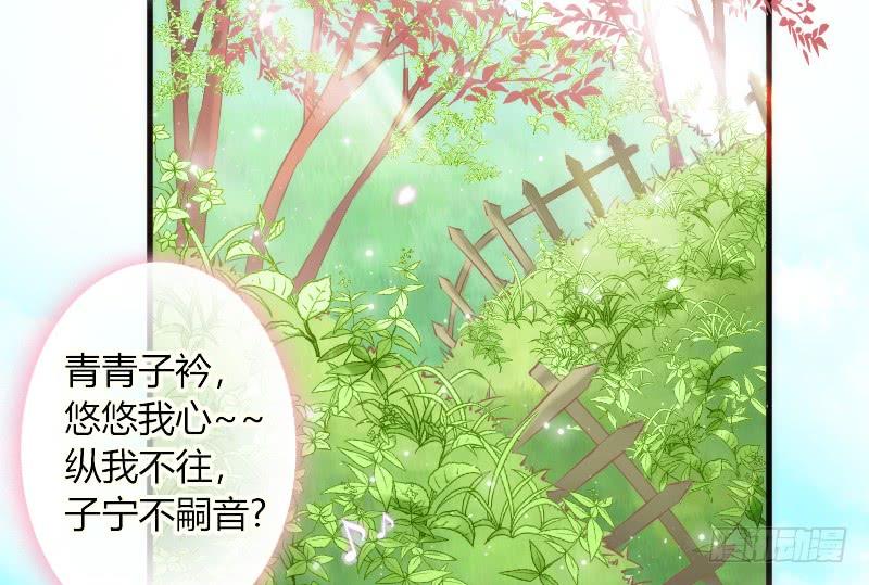 《抱紧我的小白龙》念子悠悠一日不见，如三月兮 第47页