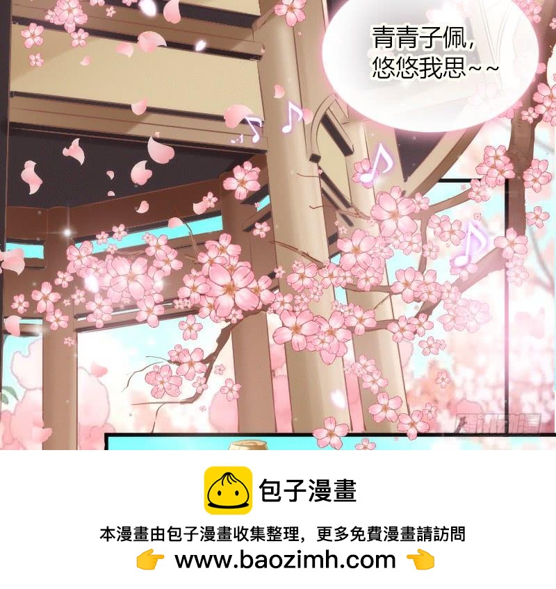 《抱紧我的小白龙》念子悠悠一日不见，如三月兮 第50页