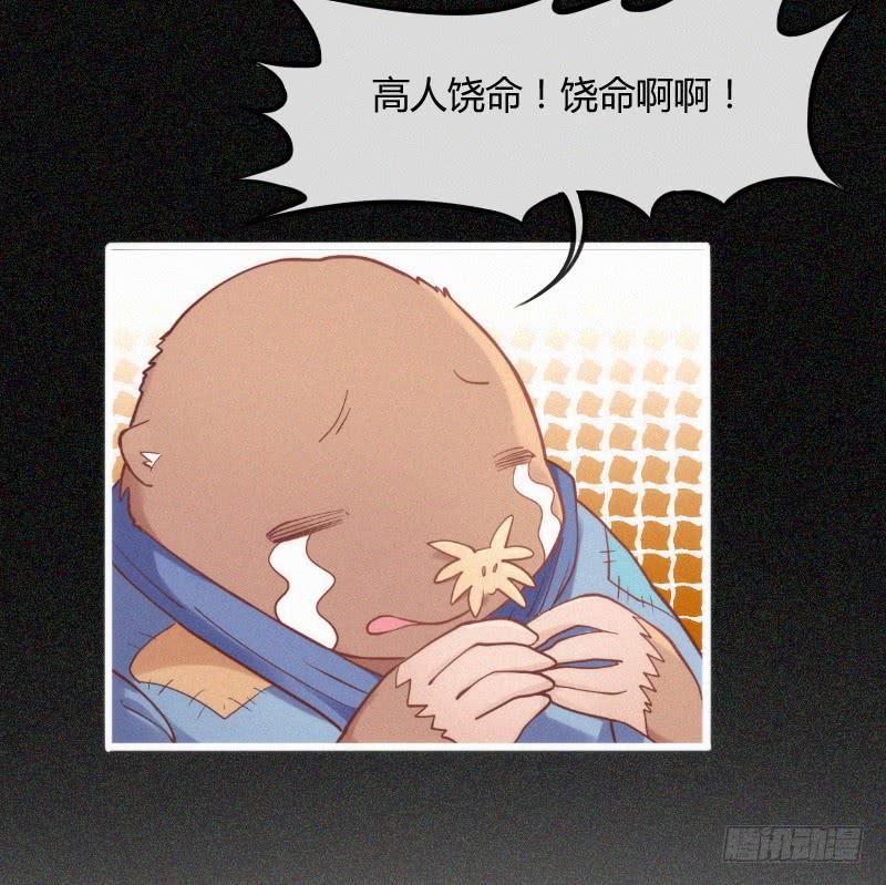 《抱紧我的小白龙》念子悠悠一日不见，如三月兮 第6页