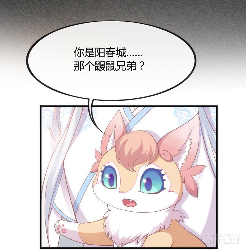 《抱紧我的小白龙》念子悠悠一日不见，如三月兮 第7页