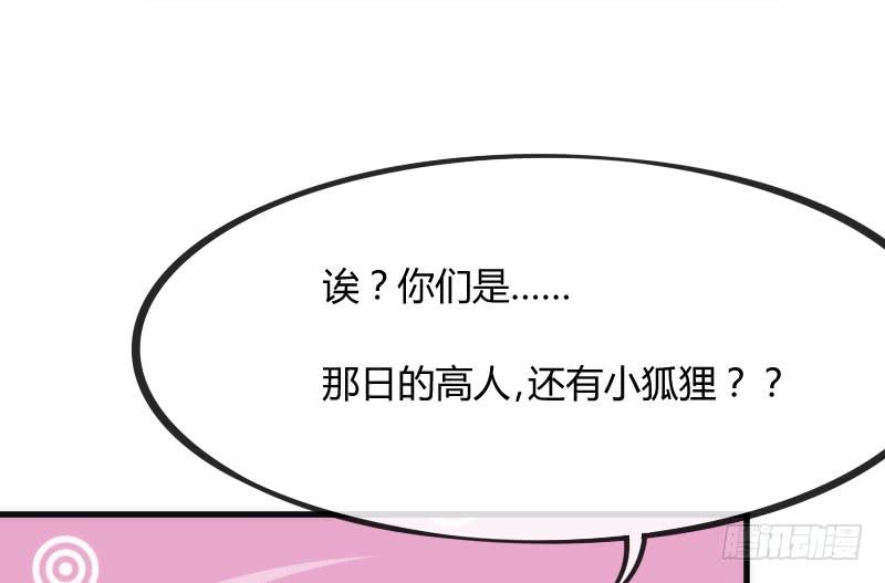 《抱紧我的小白龙》念子悠悠一日不见，如三月兮 第8页