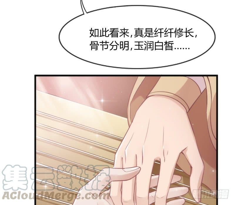 《抱紧我的小白龙》遇见你这狐狸，实是三生有幸 第11页