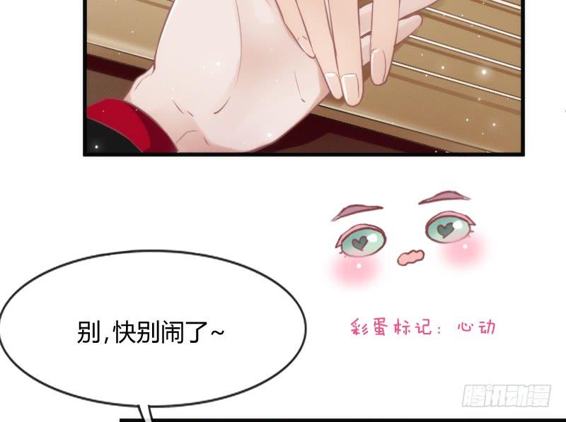 《抱紧我的小白龙》遇见你这狐狸，实是三生有幸 第12页