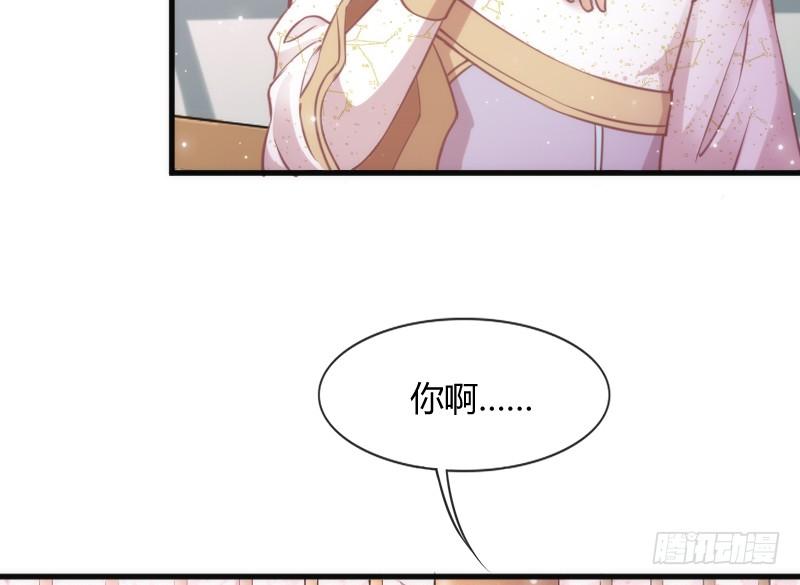 《抱紧我的小白龙》遇见你这狐狸，实是三生有幸 第14页