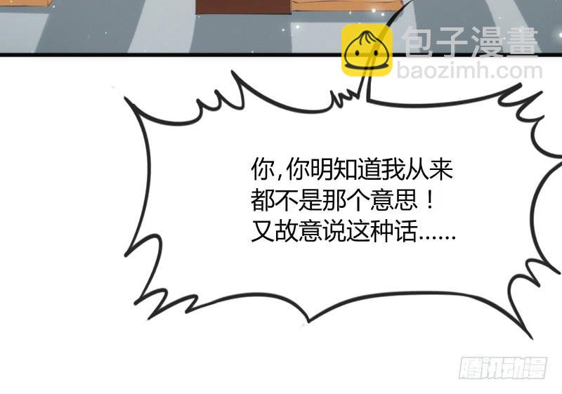 《抱紧我的小白龙》遇见你这狐狸，实是三生有幸 第19页