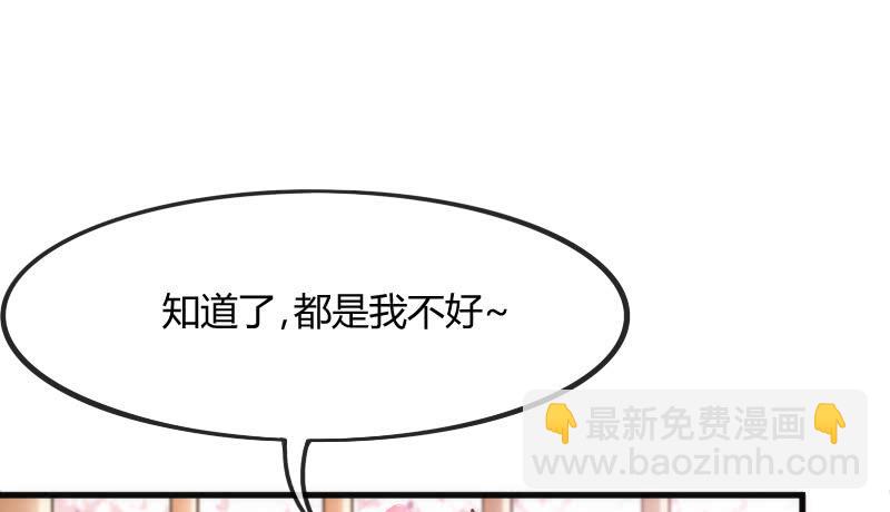 《抱紧我的小白龙》遇见你这狐狸，实是三生有幸 第20页